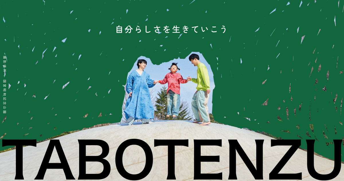TABOTENZU（タボテンズ）