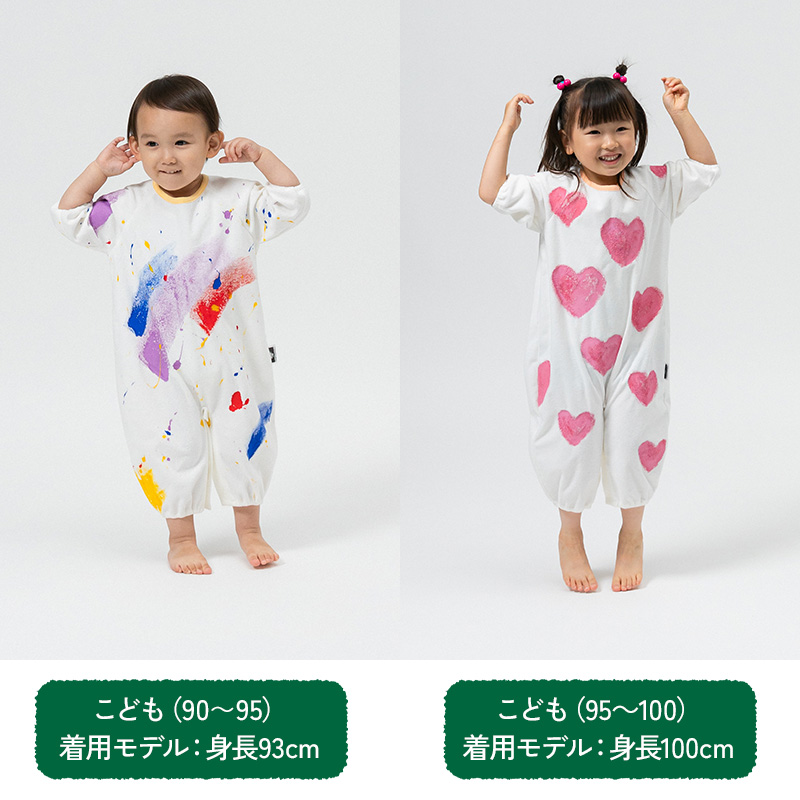 かぞくのおえかきウェアのこどもサイズの商品写真